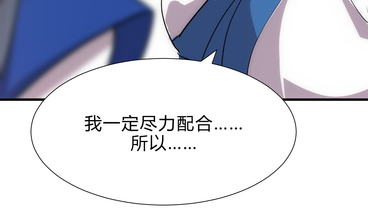 养个少主斗渣男韩漫全集-第160话 逃无删减无遮挡章节图片 