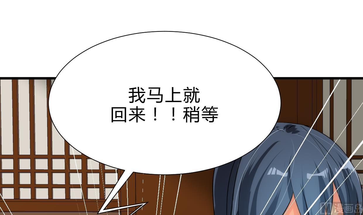 养个少主斗渣男韩漫全集-第160话 逃无删减无遮挡章节图片 