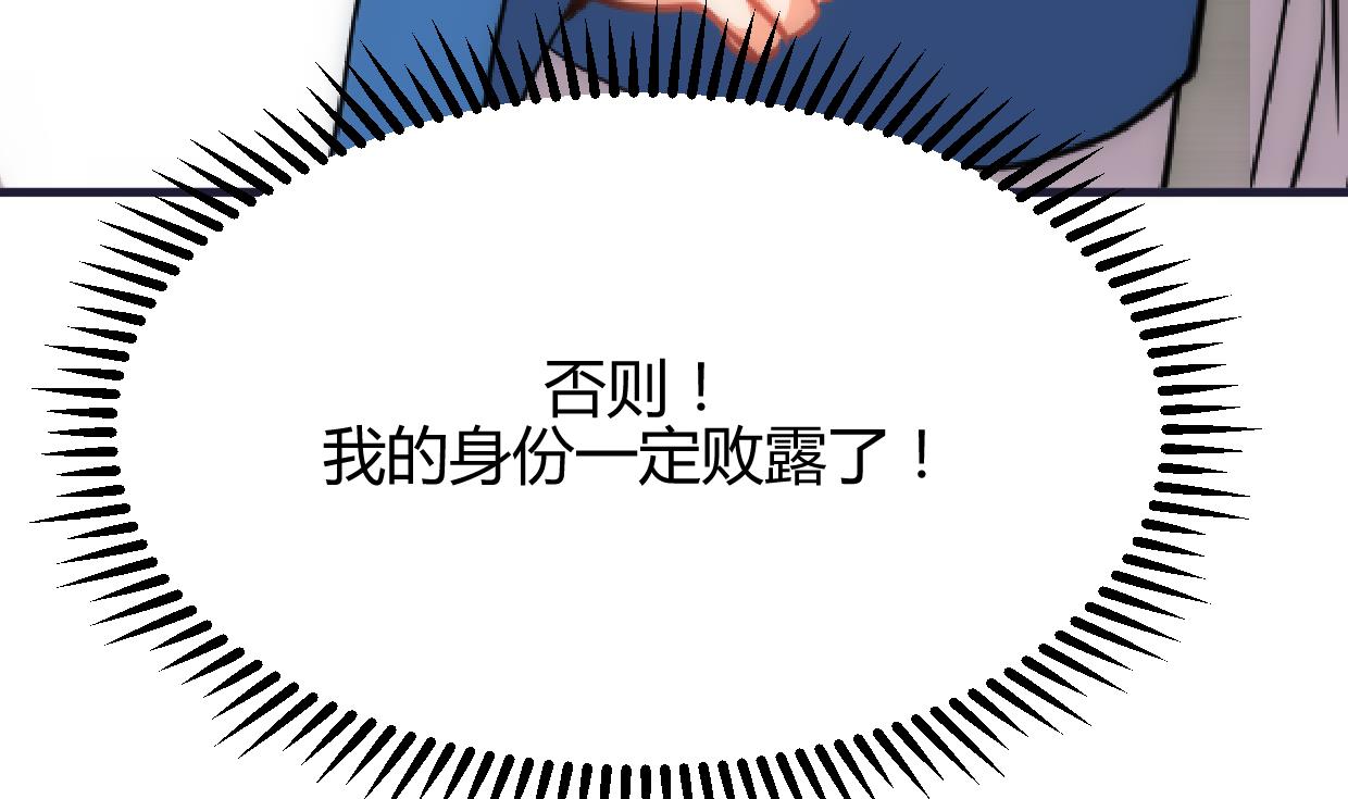 养个少主斗渣男韩漫全集-第160话 逃无删减无遮挡章节图片 
