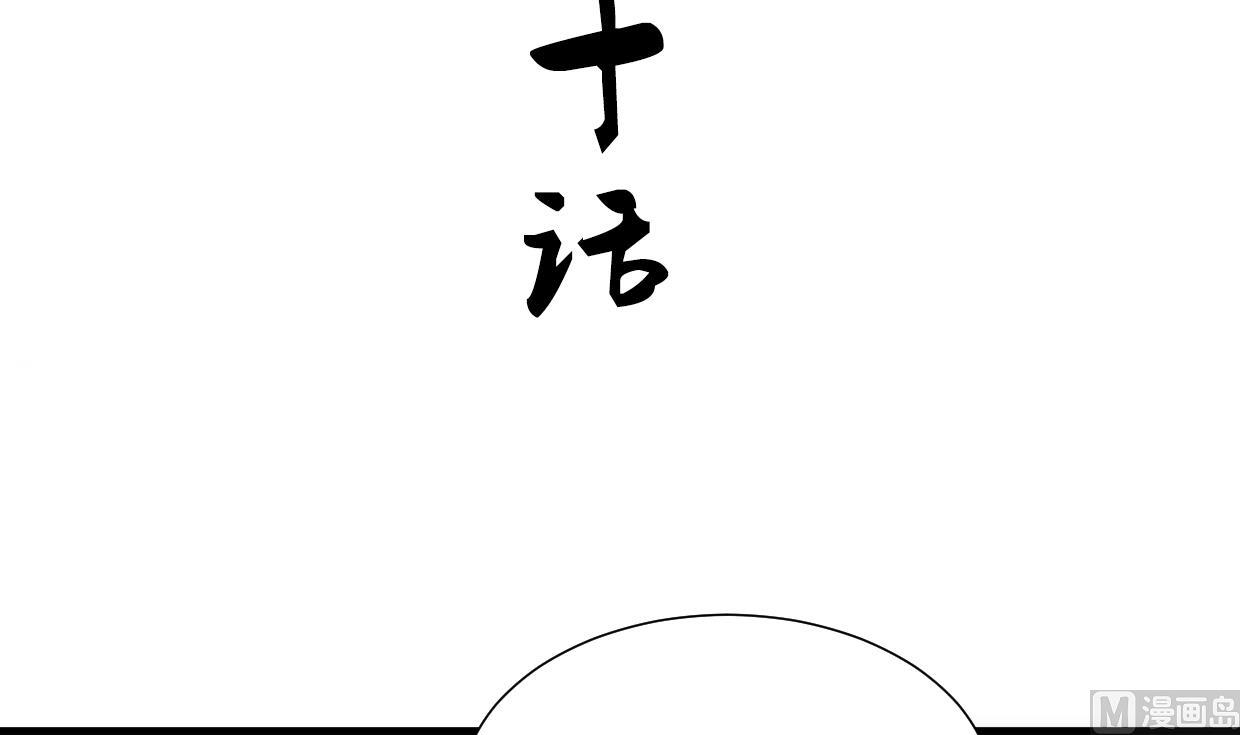 养个少主斗渣男韩漫全集-第160话 逃无删减无遮挡章节图片 