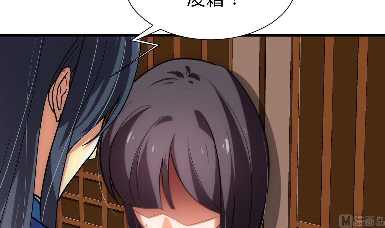 养个少主斗渣男韩漫全集-第160话 逃无删减无遮挡章节图片 