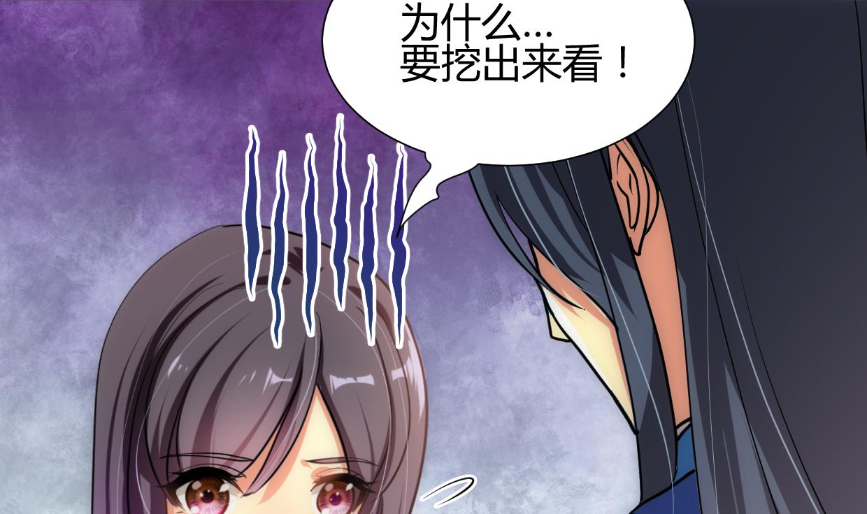 养个少主斗渣男韩漫全集-第160话 逃无删减无遮挡章节图片 