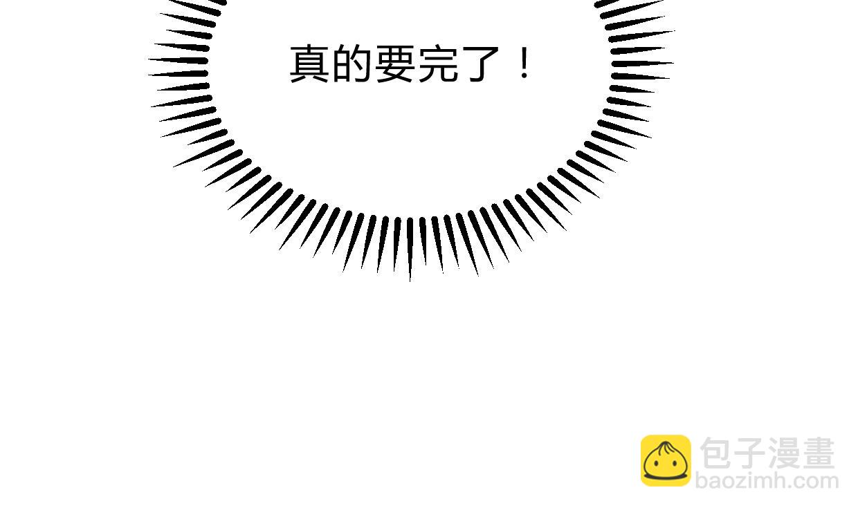 养个少主斗渣男韩漫全集-第160话 逃无删减无遮挡章节图片 