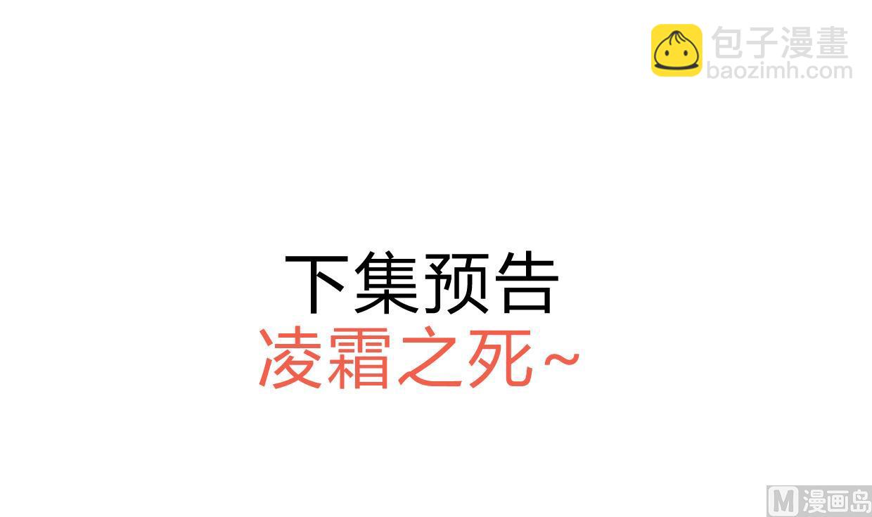 养个少主斗渣男韩漫全集-第160话 逃无删减无遮挡章节图片 
