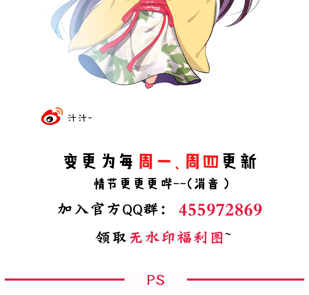 养个少主斗渣男韩漫全集-第160话 逃无删减无遮挡章节图片 