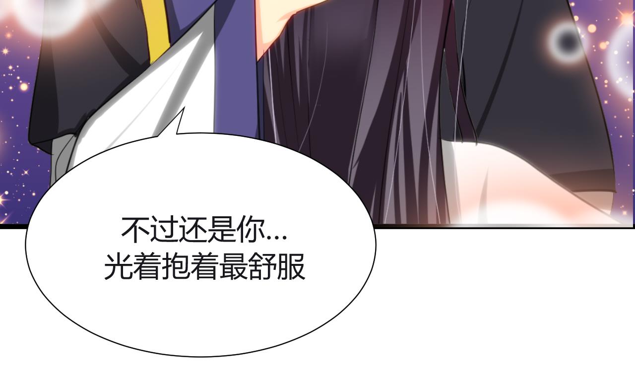 养个少主斗渣男韩漫全集-第17话 陪我睡觉无删减无遮挡章节图片 