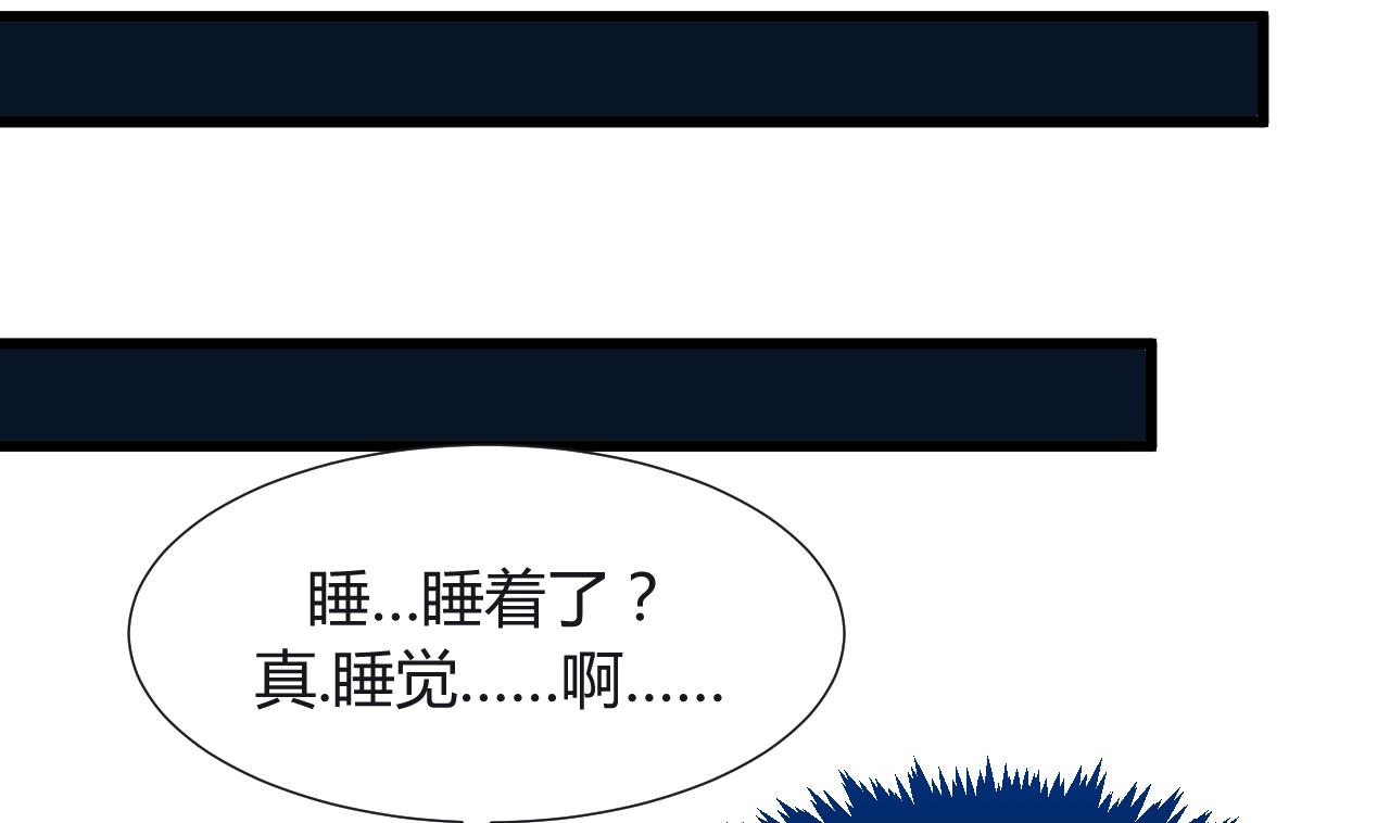 养个少主斗渣男韩漫全集-第17话 陪我睡觉无删减无遮挡章节图片 