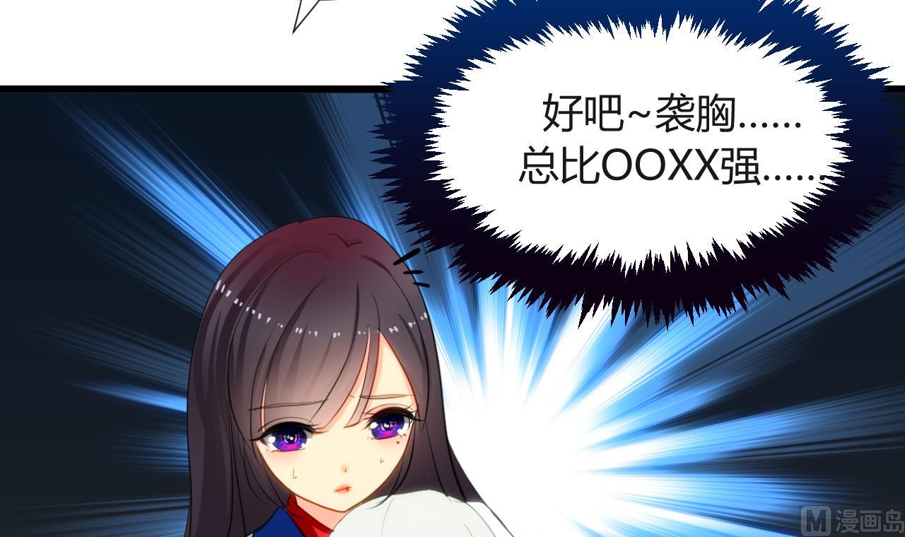 养个少主斗渣男韩漫全集-第17话 陪我睡觉无删减无遮挡章节图片 