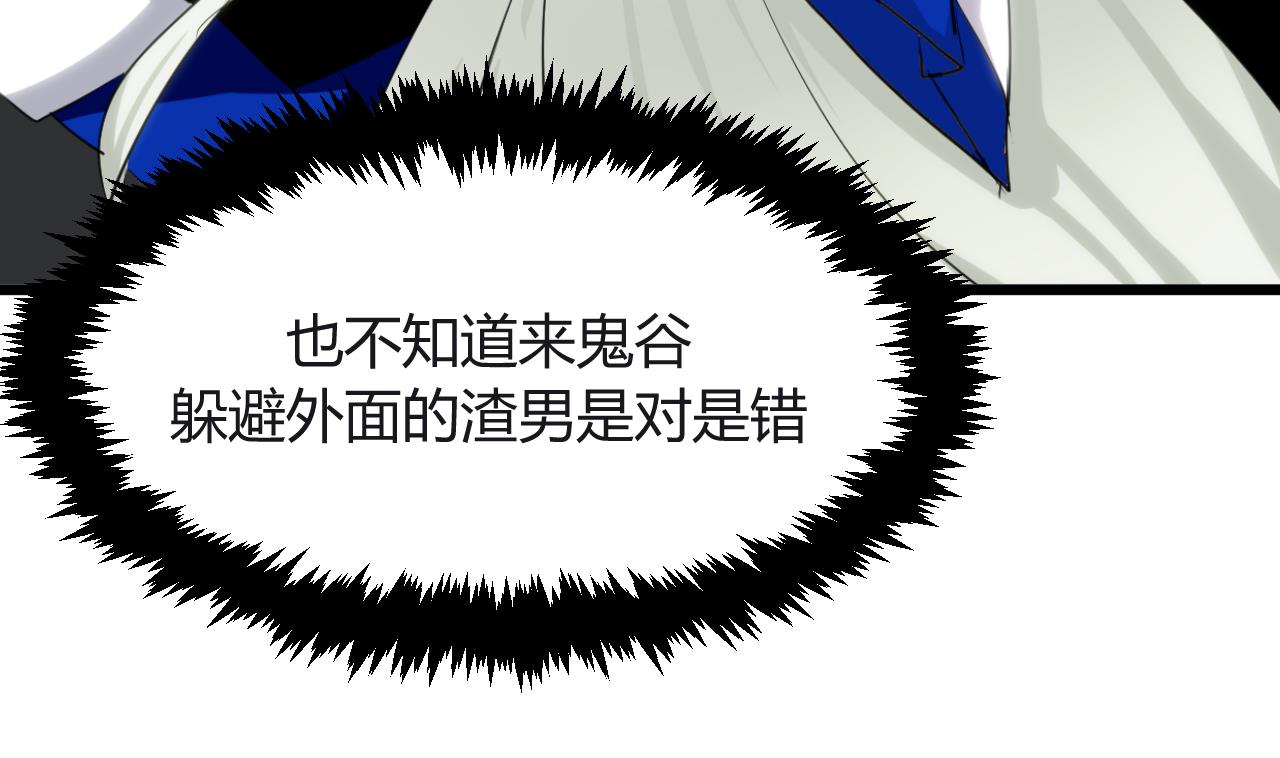 养个少主斗渣男韩漫全集-第17话 陪我睡觉无删减无遮挡章节图片 