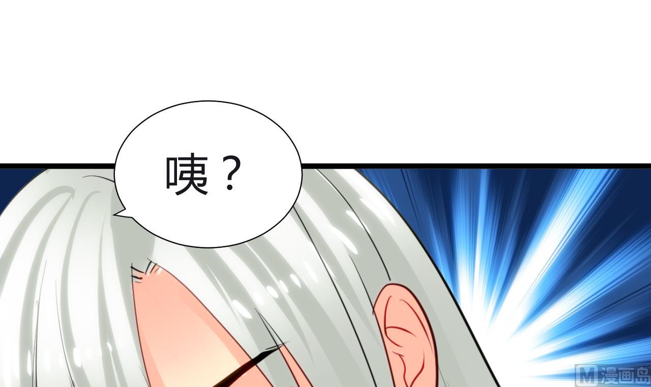 养个少主斗渣男韩漫全集-第17话 陪我睡觉无删减无遮挡章节图片 