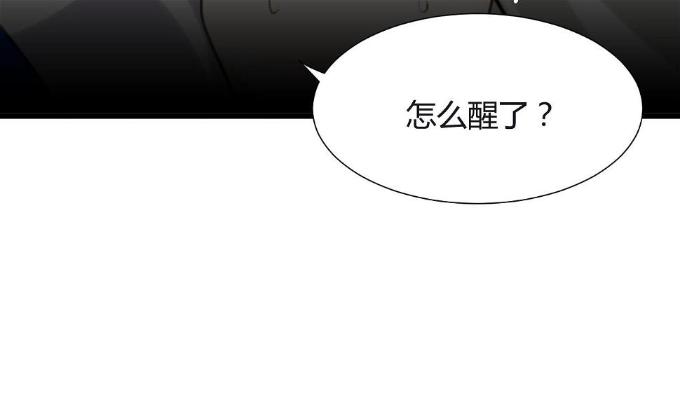 养个少主斗渣男韩漫全集-第17话 陪我睡觉无删减无遮挡章节图片 