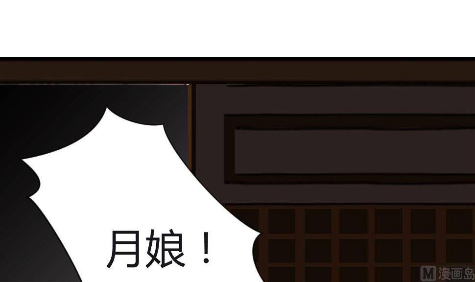 养个少主斗渣男韩漫全集-第17话 陪我睡觉无删减无遮挡章节图片 