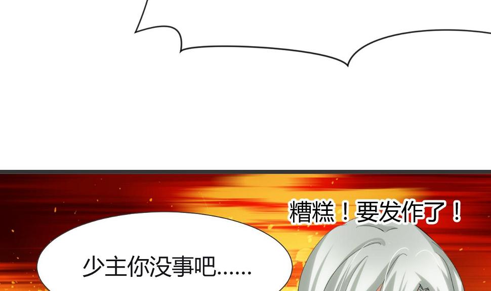 养个少主斗渣男韩漫全集-第17话 陪我睡觉无删减无遮挡章节图片 