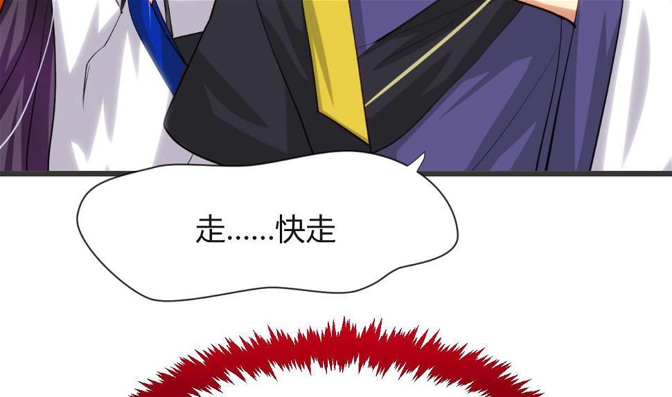 养个少主斗渣男韩漫全集-第17话 陪我睡觉无删减无遮挡章节图片 