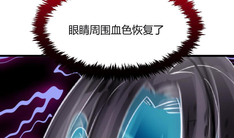 养个少主斗渣男韩漫全集-第17话 陪我睡觉无删减无遮挡章节图片 
