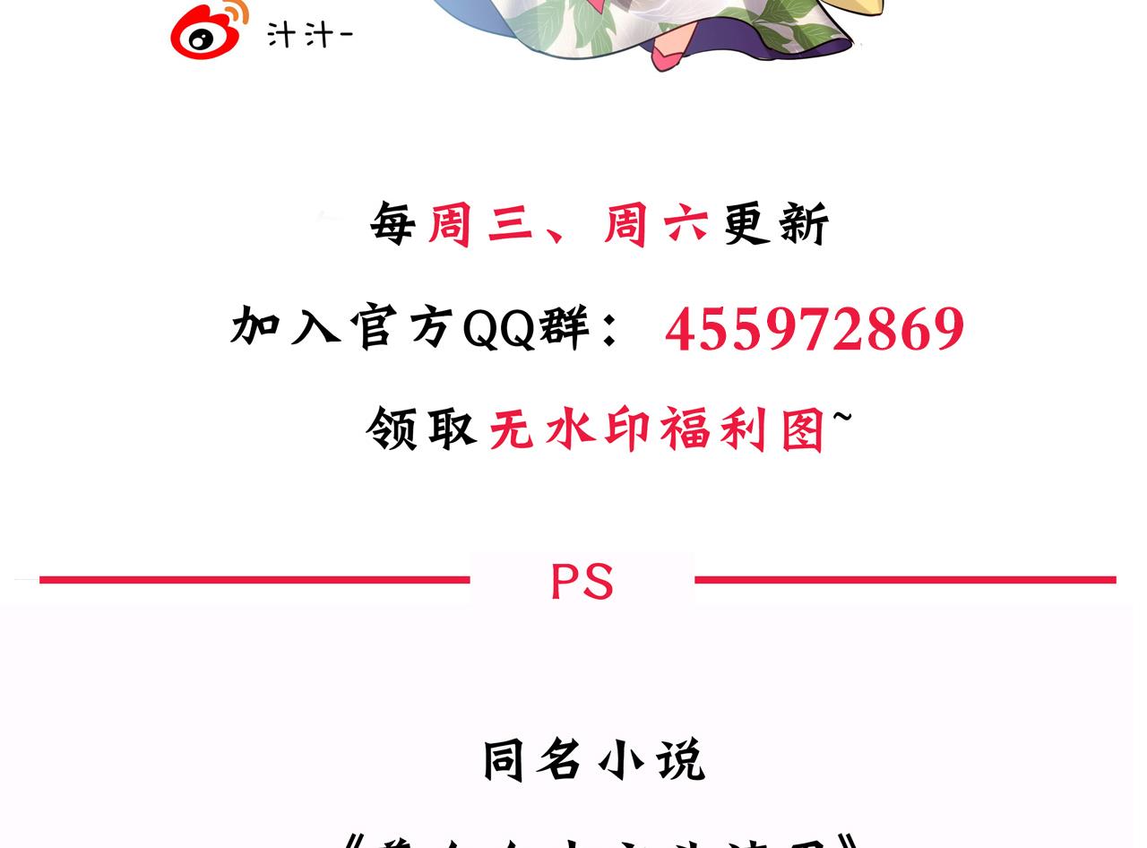 养个少主斗渣男韩漫全集-第17话 陪我睡觉无删减无遮挡章节图片 