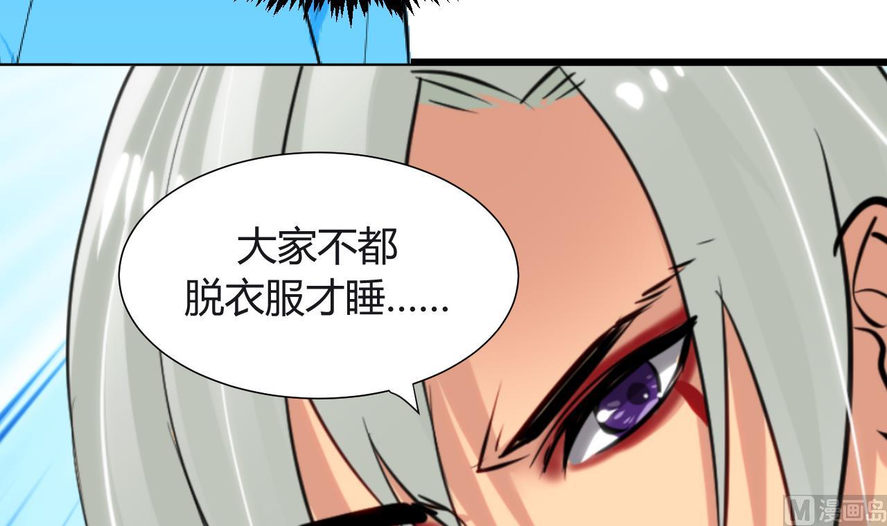 养个少主斗渣男韩漫全集-第17话 陪我睡觉无删减无遮挡章节图片 