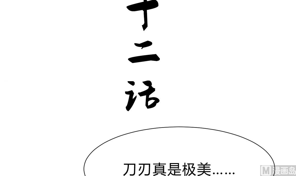养个少主斗渣男韩漫全集-第162话 渣男中的清流无删减无遮挡章节图片 