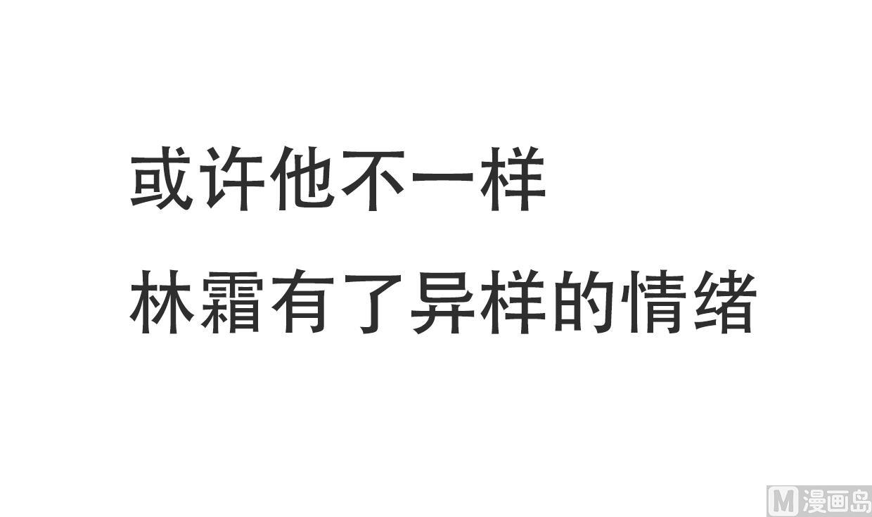 养个少主斗渣男韩漫全集-第162话 渣男中的清流无删减无遮挡章节图片 
