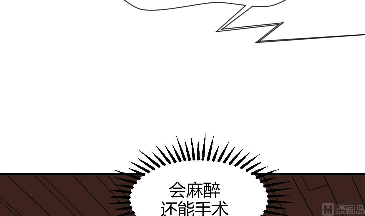 养个少主斗渣男韩漫全集-第163话 新开始无删减无遮挡章节图片 