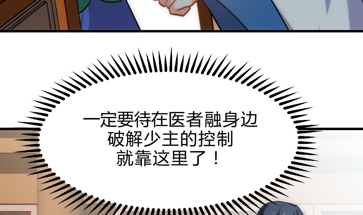 养个少主斗渣男韩漫全集-第163话 新开始无删减无遮挡章节图片 