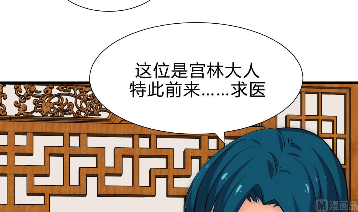 养个少主斗渣男韩漫全集-第163话 新开始无删减无遮挡章节图片 