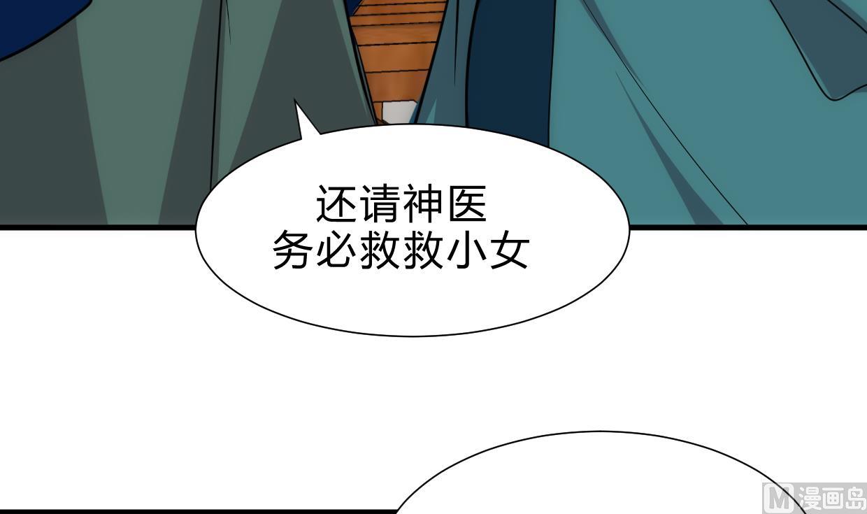 养个少主斗渣男韩漫全集-第163话 新开始无删减无遮挡章节图片 