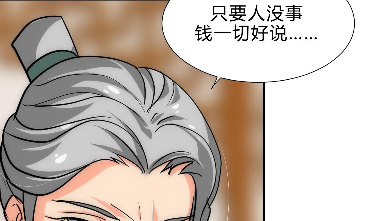 养个少主斗渣男韩漫全集-第163话 新开始无删减无遮挡章节图片 
