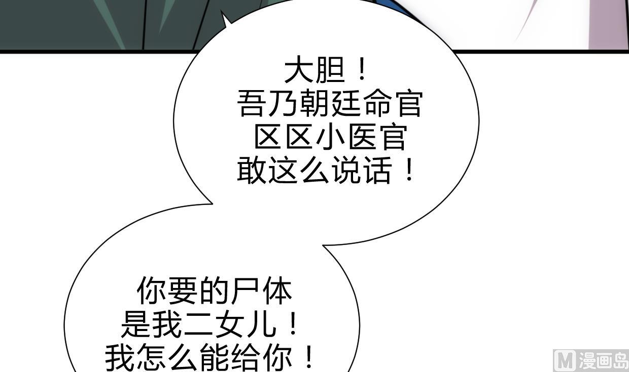 养个少主斗渣男韩漫全集-第163话 新开始无删减无遮挡章节图片 