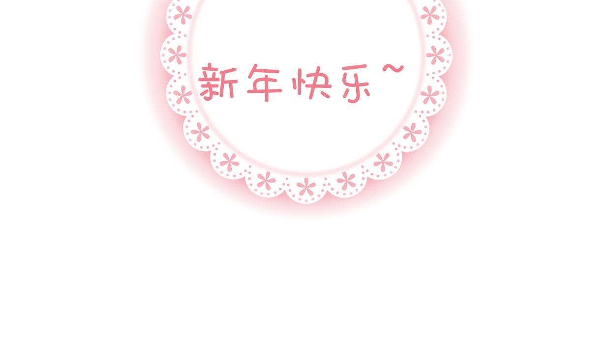 养个少主斗渣男韩漫全集-第163话 新开始无删减无遮挡章节图片 