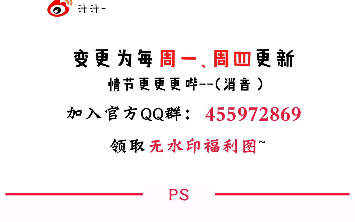 养个少主斗渣男韩漫全集-第163话 新开始无删减无遮挡章节图片 