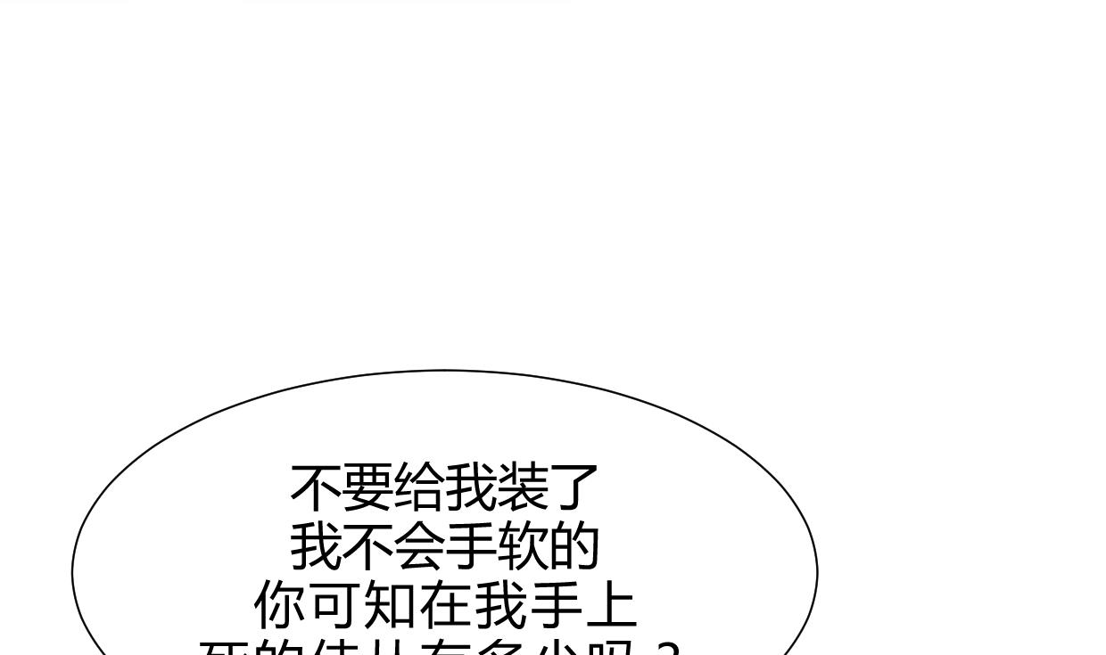 养个少主斗渣男韩漫全集-第163话 新开始无删减无遮挡章节图片 