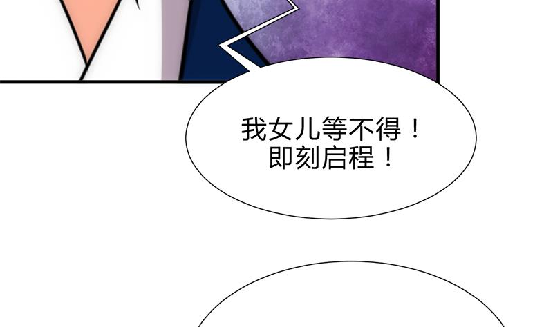 养个少主斗渣男韩漫全集-第164话 维护无删减无遮挡章节图片 