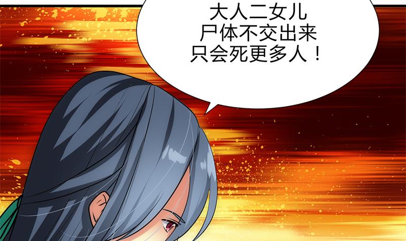 养个少主斗渣男韩漫全集-第164话 维护无删减无遮挡章节图片 