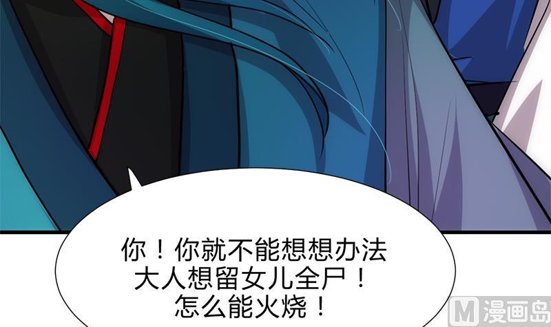 养个少主斗渣男韩漫全集-第164话 维护无删减无遮挡章节图片 