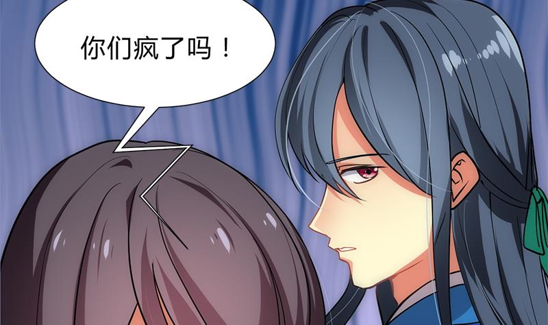 养个少主斗渣男韩漫全集-第164话 维护无删减无遮挡章节图片 