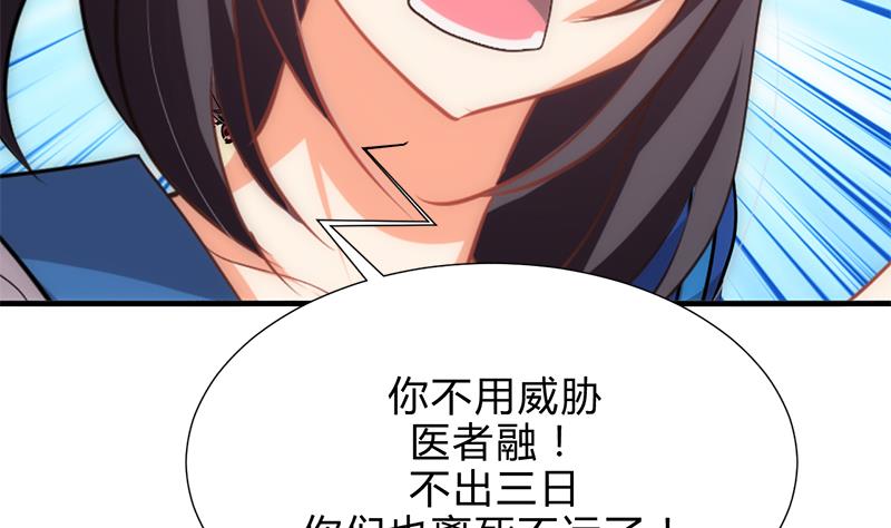 养个少主斗渣男韩漫全集-第164话 维护无删减无遮挡章节图片 