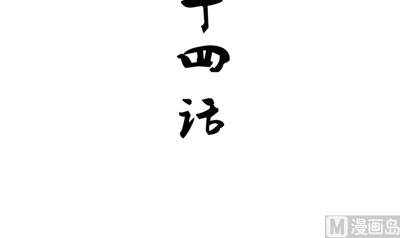 养个少主斗渣男韩漫全集-第164话 维护无删减无遮挡章节图片 