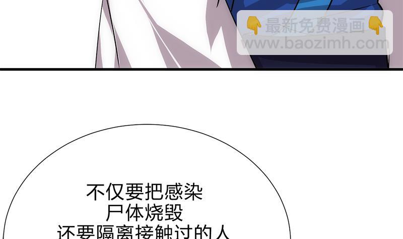 养个少主斗渣男韩漫全集-第164话 维护无删减无遮挡章节图片 