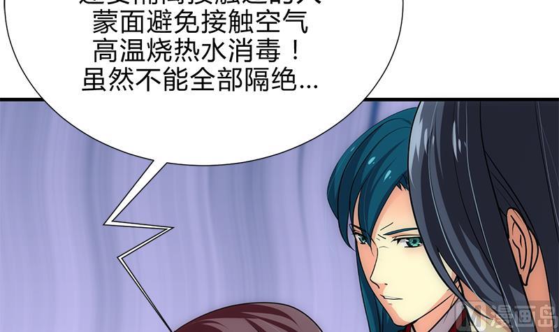 养个少主斗渣男韩漫全集-第164话 维护无删减无遮挡章节图片 