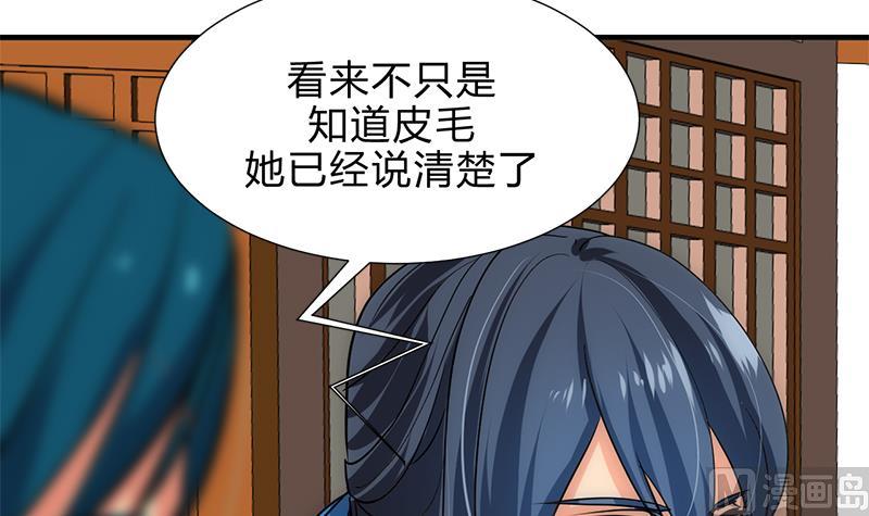 养个少主斗渣男韩漫全集-第164话 维护无删减无遮挡章节图片 