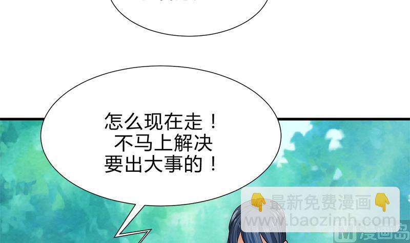 养个少主斗渣男韩漫全集-第164话 维护无删减无遮挡章节图片 