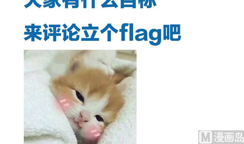 养个少主斗渣男韩漫全集-第164话 维护无删减无遮挡章节图片 