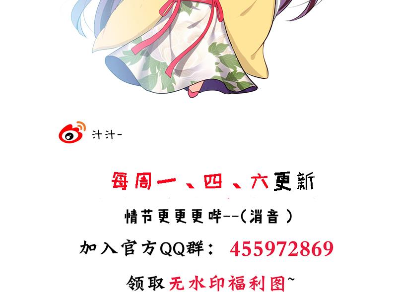 养个少主斗渣男韩漫全集-第164话 维护无删减无遮挡章节图片 