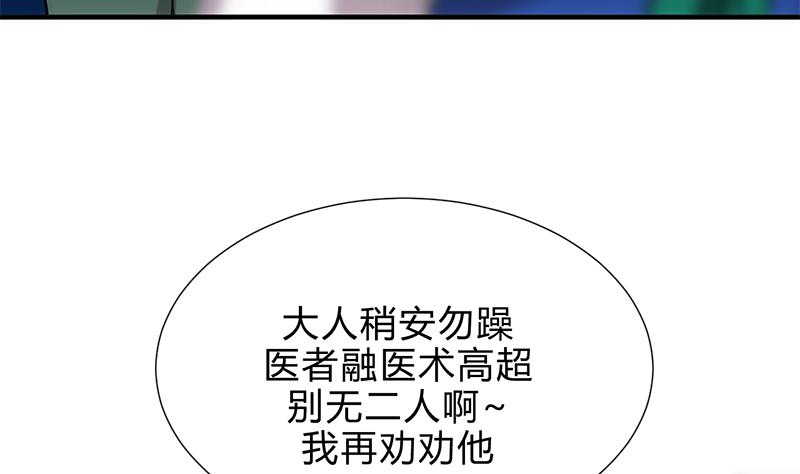 养个少主斗渣男韩漫全集-第164话 维护无删减无遮挡章节图片 