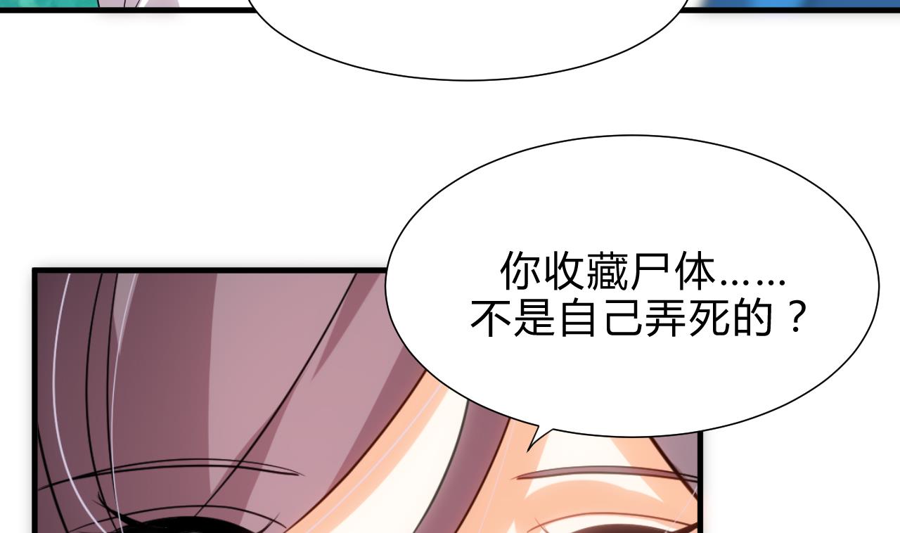 养个少主斗渣男韩漫全集-第165话 意外状况无删减无遮挡章节图片 