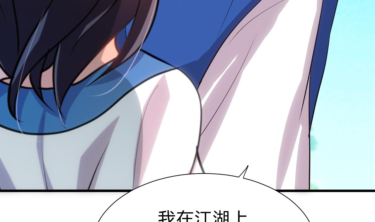 养个少主斗渣男韩漫全集-第165话 意外状况无删减无遮挡章节图片 