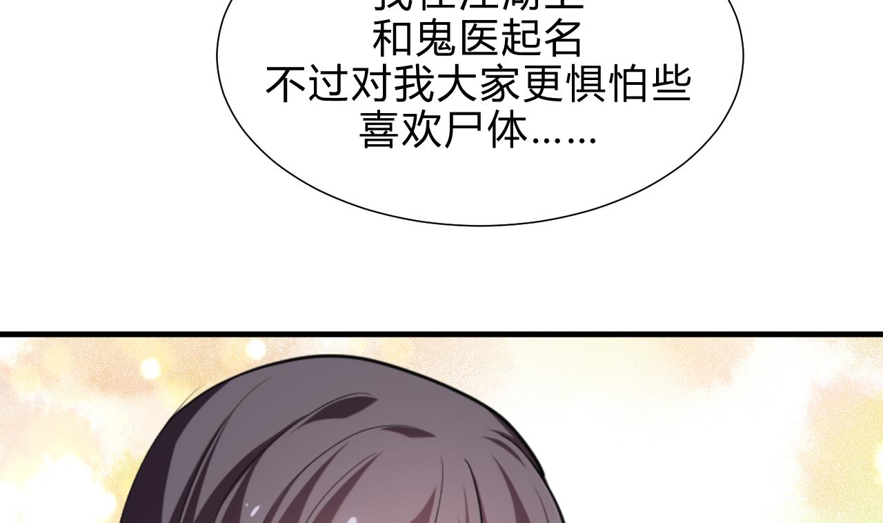 养个少主斗渣男韩漫全集-第165话 意外状况无删减无遮挡章节图片 