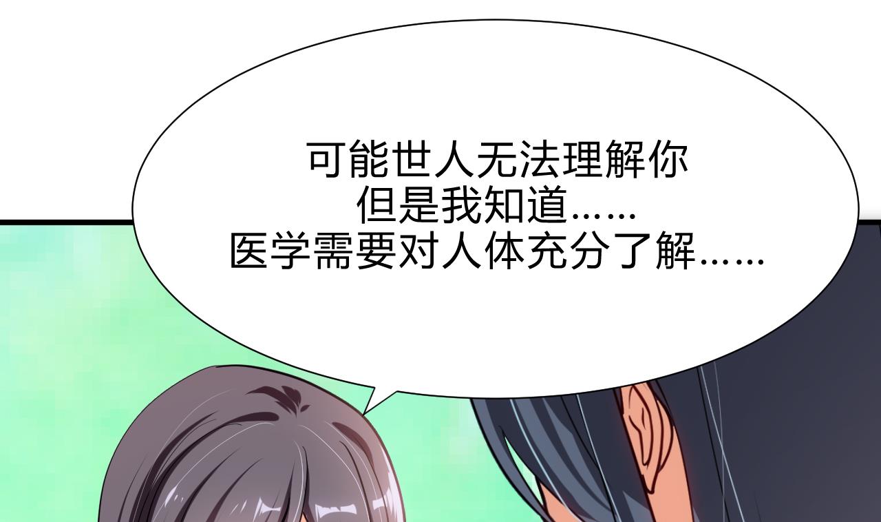 养个少主斗渣男韩漫全集-第165话 意外状况无删减无遮挡章节图片 