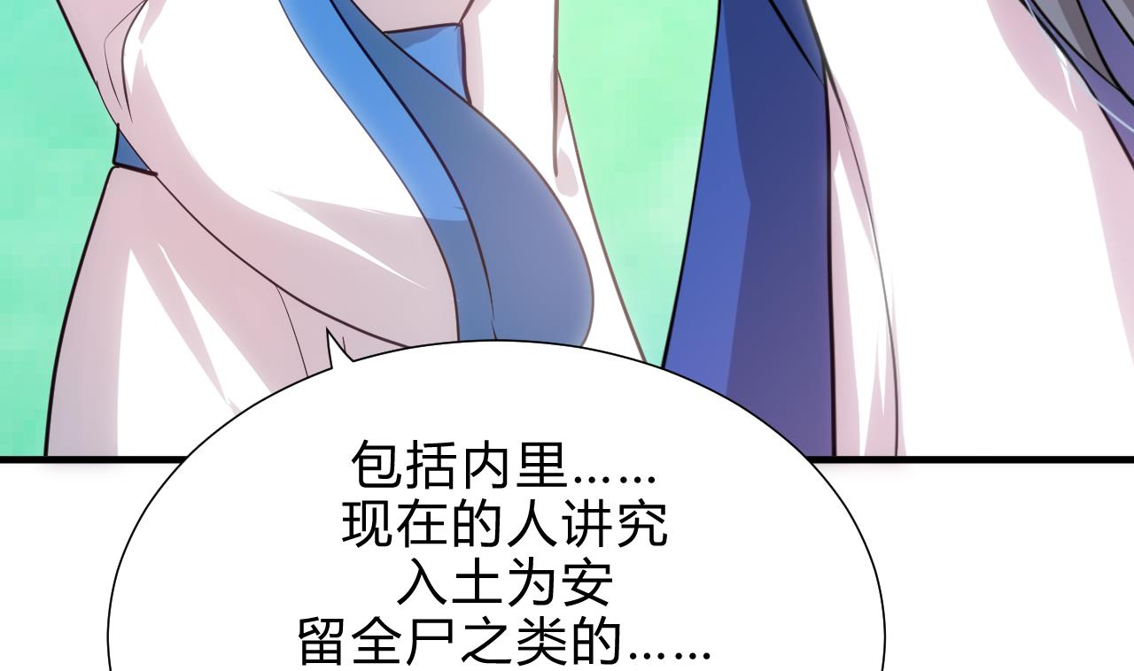 养个少主斗渣男韩漫全集-第165话 意外状况无删减无遮挡章节图片 